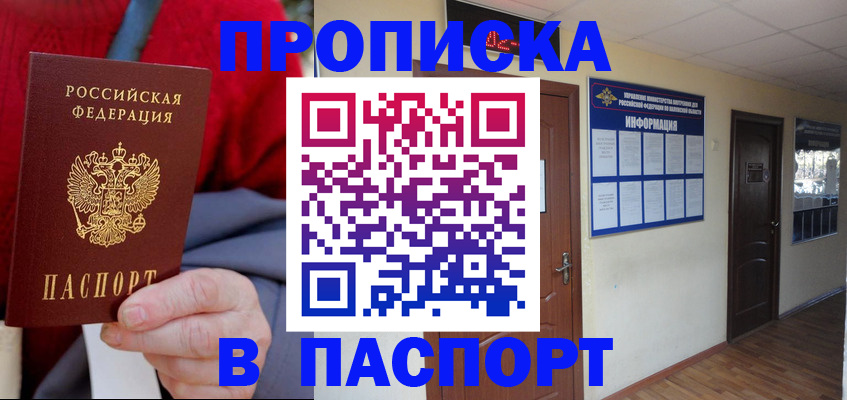 временная регистрация в Знаменске