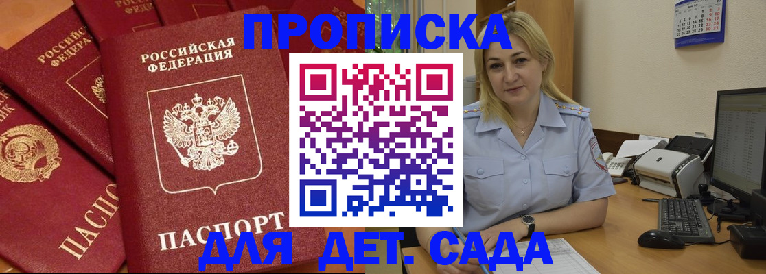 временная регистрация гарантия в Знаменске