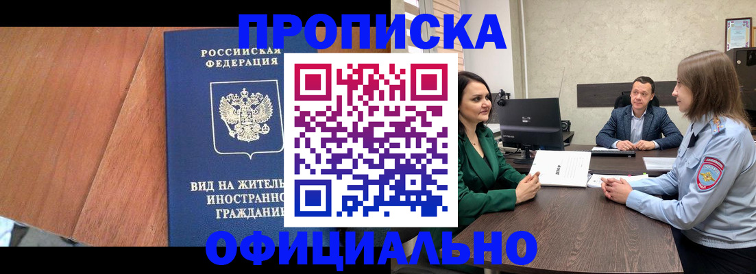 временная регистрация надежно в Знаменске