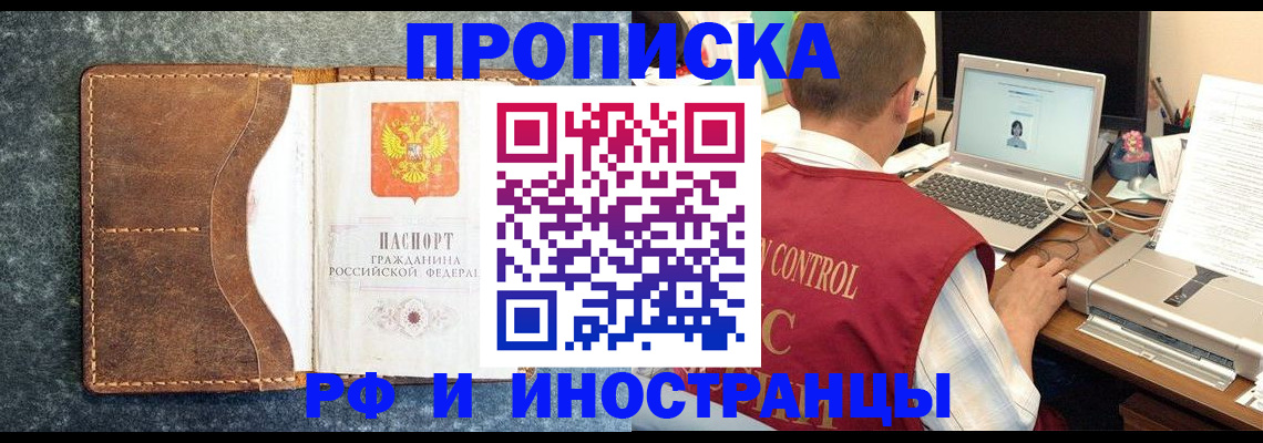 временная регистрация адрес в Знаменске